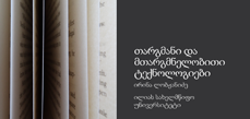 Translation and Translation Technologies